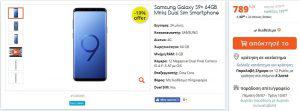 SAMSUNG Galaxy S9 Plus Black PUBLIC