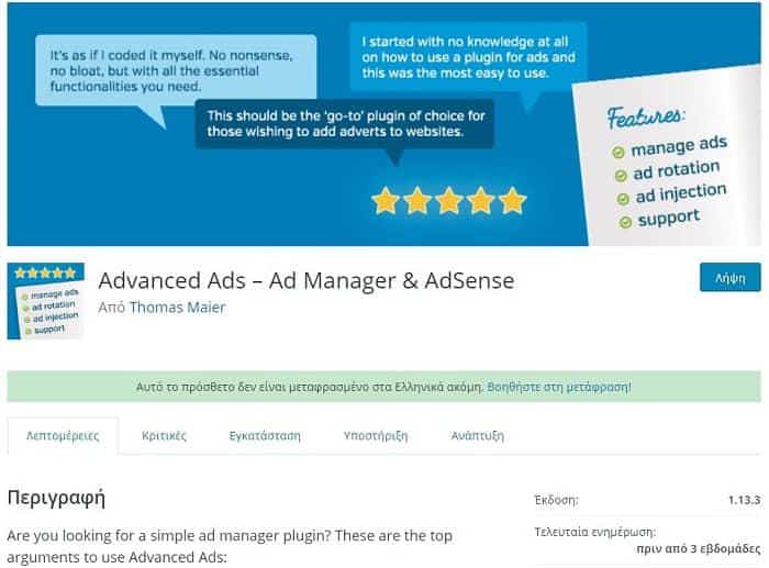 Plugin Advanced Ads