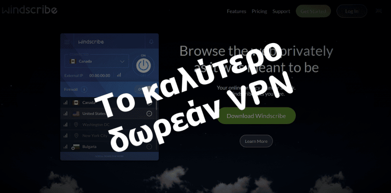 Το καλύτερο δωρεάν VPN