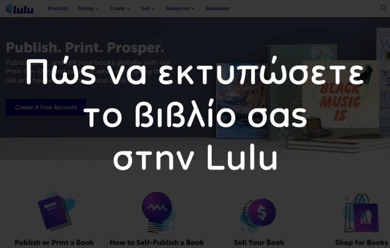 Πώς να εκδώσετε το βιβλίο σας στην Lulu